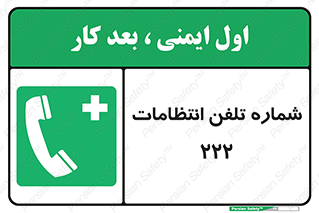 landline , mobile , police , تماس , ارتباط , نگهبانی , 