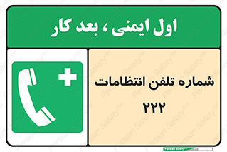 landline , mobile , police , تماس , ارتباط , نگهبانی , 