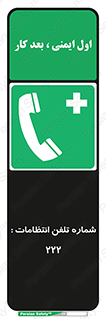 landline , mobile , police , تماس , ارتباط , نگهبانی , 