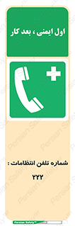 landline , mobile , police , تماس , ارتباط , نگهبانی , 