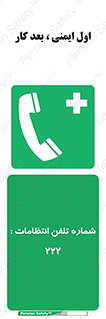 landline , mobile , police , تماس , ارتباط , نگهبانی , 