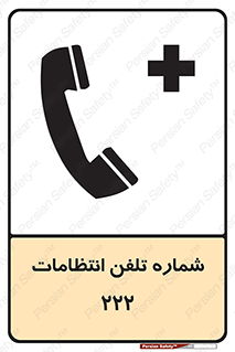 Safety sign: Security 222 – design 11895