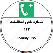 landline , mobile , police , تماس , ارتباط , نگهبانی , 