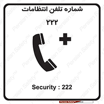 Safety sign: Security 222 – design 11895
