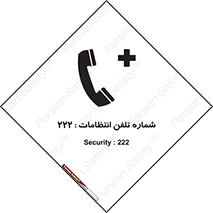 landline , mobile , police , تماس , ارتباط , نگهبانی , 