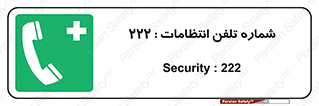landline , mobile , police , تماس , ارتباط , نگهبانی , 