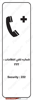 landline , mobile , police , تماس , ارتباط , نگهبانی , 