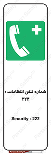landline , mobile , police , تماس , ارتباط , نگهبانی , 