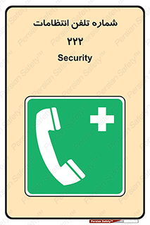 landline , mobile , police , تماس , ارتباط , نگهبانی , 