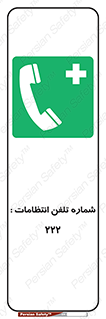 landline , mobile , police , تماس , ارتباط , نگهبانی , 
