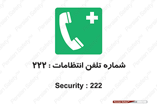 landline , mobile , police , تماس , ارتباط , نگهبانی , 