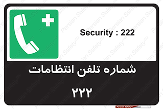 landline , mobile , police , تماس , ارتباط , نگهبانی , 