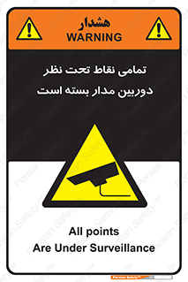 monitoring , hidden , مانیتورینگ , زیر نظر , CCTV , 