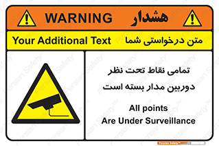 monitoring , hidden , مانیتورینگ , زیر نظر , CCTV , 