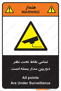 monitoring , hidden , مانیتورینگ , زیر نظر , CCTV , 