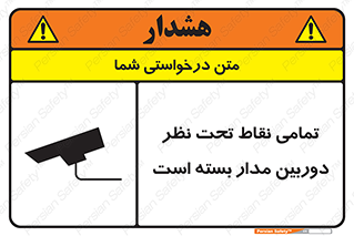 monitoring , hidden , مانیتورینگ , زیر نظر , CCTV , 
