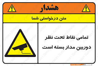 monitoring , hidden , مانیتورینگ , زیر نظر , CCTV , 