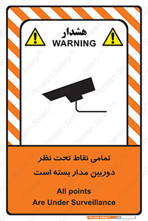 monitoring , hidden , مانیتورینگ , زیر نظر , CCTV , 