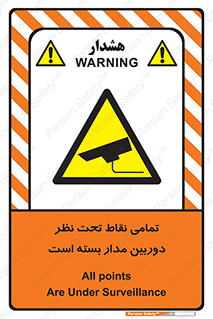monitoring , hidden , مانیتورینگ , زیر نظر , CCTV , 