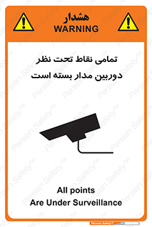 monitoring , hidden , مانیتورینگ , زیر نظر , CCTV , 