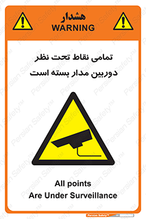 monitoring , hidden , مانیتورینگ , زیر نظر , CCTV , 