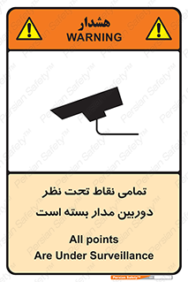 monitoring , hidden , مانیتورینگ , زیر نظر , CCTV , 