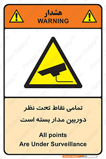 monitoring , hidden , مانیتورینگ , زیر نظر , CCTV , 