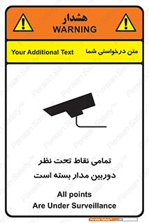 monitoring , hidden , مانیتورینگ , زیر نظر , CCTV , 