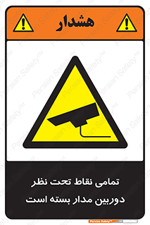 monitoring , hidden , مانیتورینگ , زیر نظر , CCTV , 