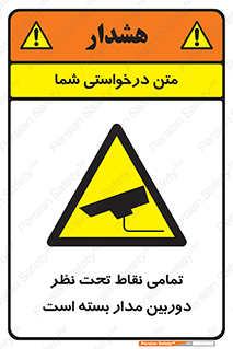 monitoring , hidden , مانیتورینگ , زیر نظر , CCTV , 
