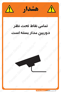monitoring , hidden , مانیتورینگ , زیر نظر , CCTV , 
