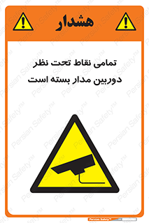 monitoring , hidden , مانیتورینگ , زیر نظر , CCTV , 