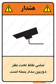 monitoring , hidden , مانیتورینگ , زیر نظر , CCTV , 