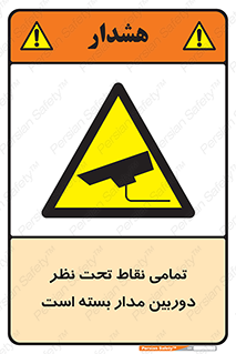 monitoring , hidden , مانیتورینگ , زیر نظر , CCTV , 