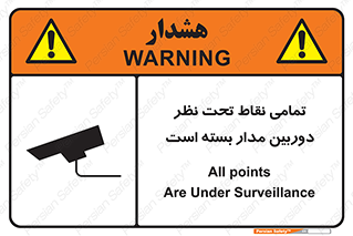 monitoring , hidden , مانیتورینگ , زیر نظر , CCTV , 