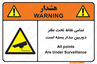 monitoring , hidden , مانیتورینگ , زیر نظر , CCTV , 