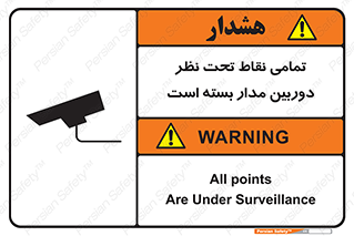 monitoring , hidden , مانیتورینگ , زیر نظر , CCTV , 