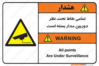 monitoring , hidden , مانیتورینگ , زیر نظر , CCTV , 