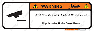 monitoring , hidden , مانیتورینگ , زیر نظر , CCTV , 