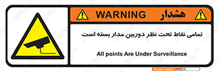 monitoring , hidden , مانیتورینگ , زیر نظر , CCTV , 