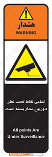 monitoring , hidden , مانیتورینگ , زیر نظر , CCTV , 