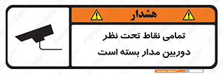 monitoring , hidden , مانیتورینگ , زیر نظر , CCTV , 