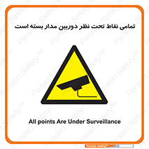 monitoring , hidden , مانیتورینگ , زیر نظر , CCTV , 