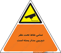 monitoring , hidden , مانیتورینگ , زیر نظر , CCTV , 