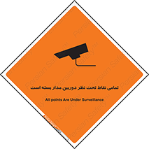 monitoring , hidden , مانیتورینگ , زیر نظر , CCTV , 