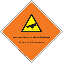 monitoring , hidden , مانیتورینگ , زیر نظر , CCTV , 
