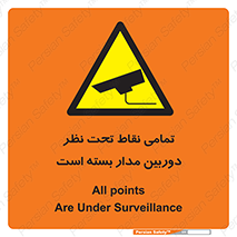 monitoring , hidden , مانیتورینگ , زیر نظر , CCTV , 