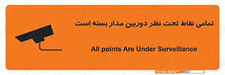 monitoring , hidden , مانیتورینگ , زیر نظر , CCTV , 
