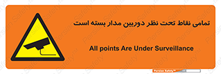 monitoring , hidden , مانیتورینگ , زیر نظر , CCTV , 