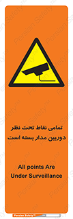 monitoring , hidden , مانیتورینگ , زیر نظر , CCTV , 